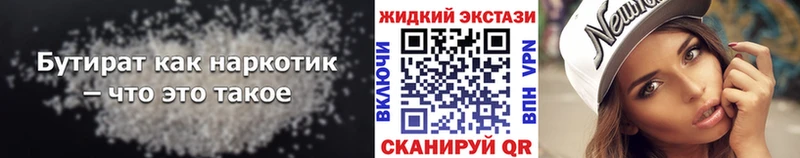 БУТИРАТ 1.4BDO  Купить  Перевоз 