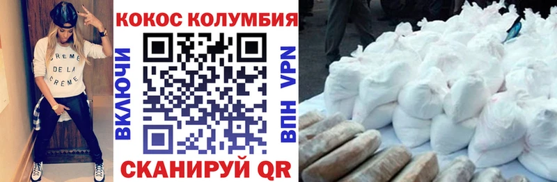 Кокаин Columbia  Купить где  Перевоз 