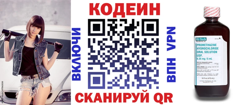 Codein напиток Lean (лин)  Купить  Перевоз 